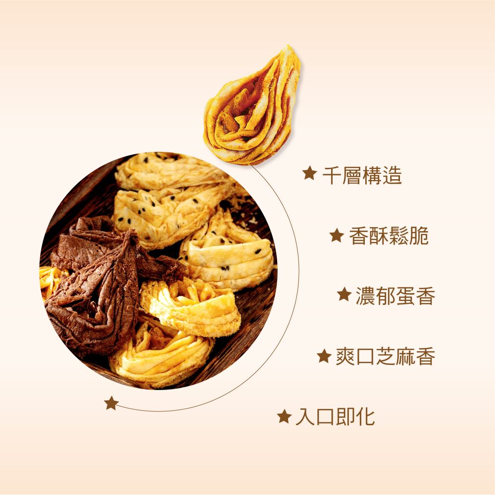 雞百分 冰滴蛋捲 - 芝麻(160g*盒)