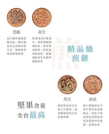 華珍-芝麻煎餅7入休閒包