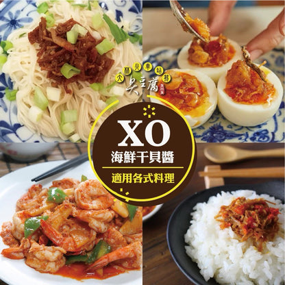大林火車站前臭豆腐（臭非臭） ｜ XO干貝醬推薦(280ml*罐)