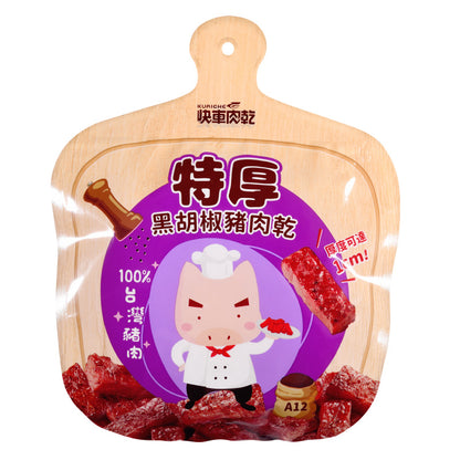 【快車肉乾】招牌特厚黑胡椒豬肉乾 Kuai Che Black Pepper Pork Jerky(200g)