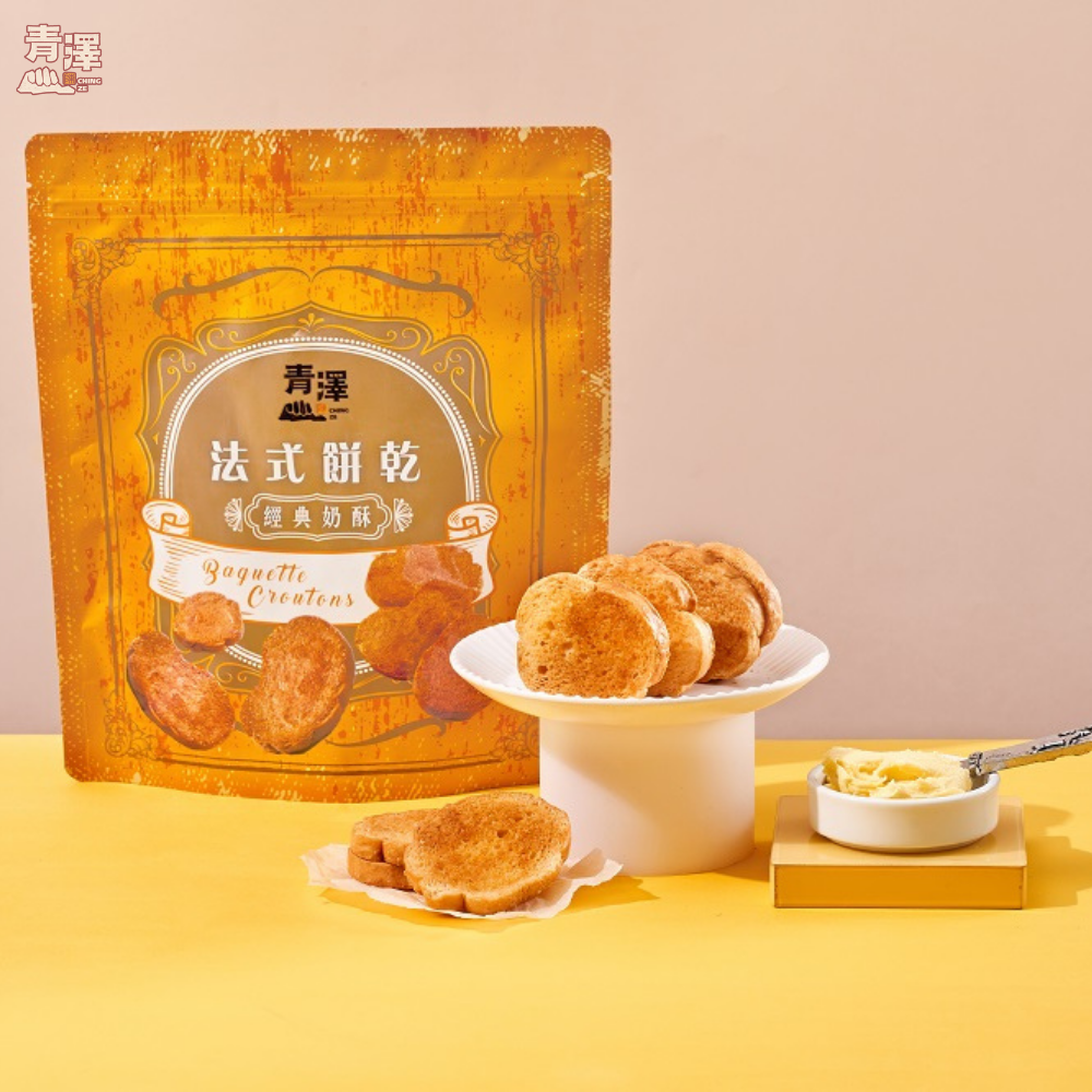 青澤 法式餅乾系 Ching Tse Baguette Croutons