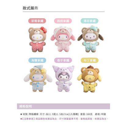 Kiiwi O! 正版現貨 三麗鷗家族系列糖膠公仔吊飾盲盒(1入)
