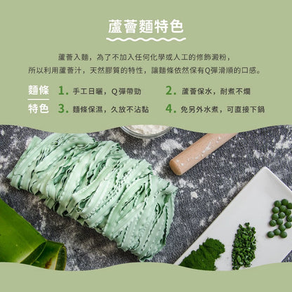吳獨麵-蘆薈關廟麵-藍藻-360g(無醬)