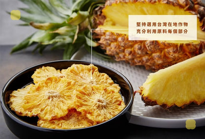 陽光菓菓 零添加｜金鑽鳳梨乾