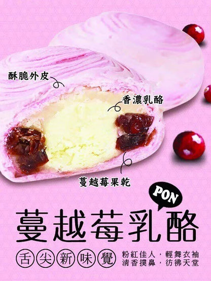 犁茶品記 蔓越莓乳酪PON禮盒 LI CHA PIN JI