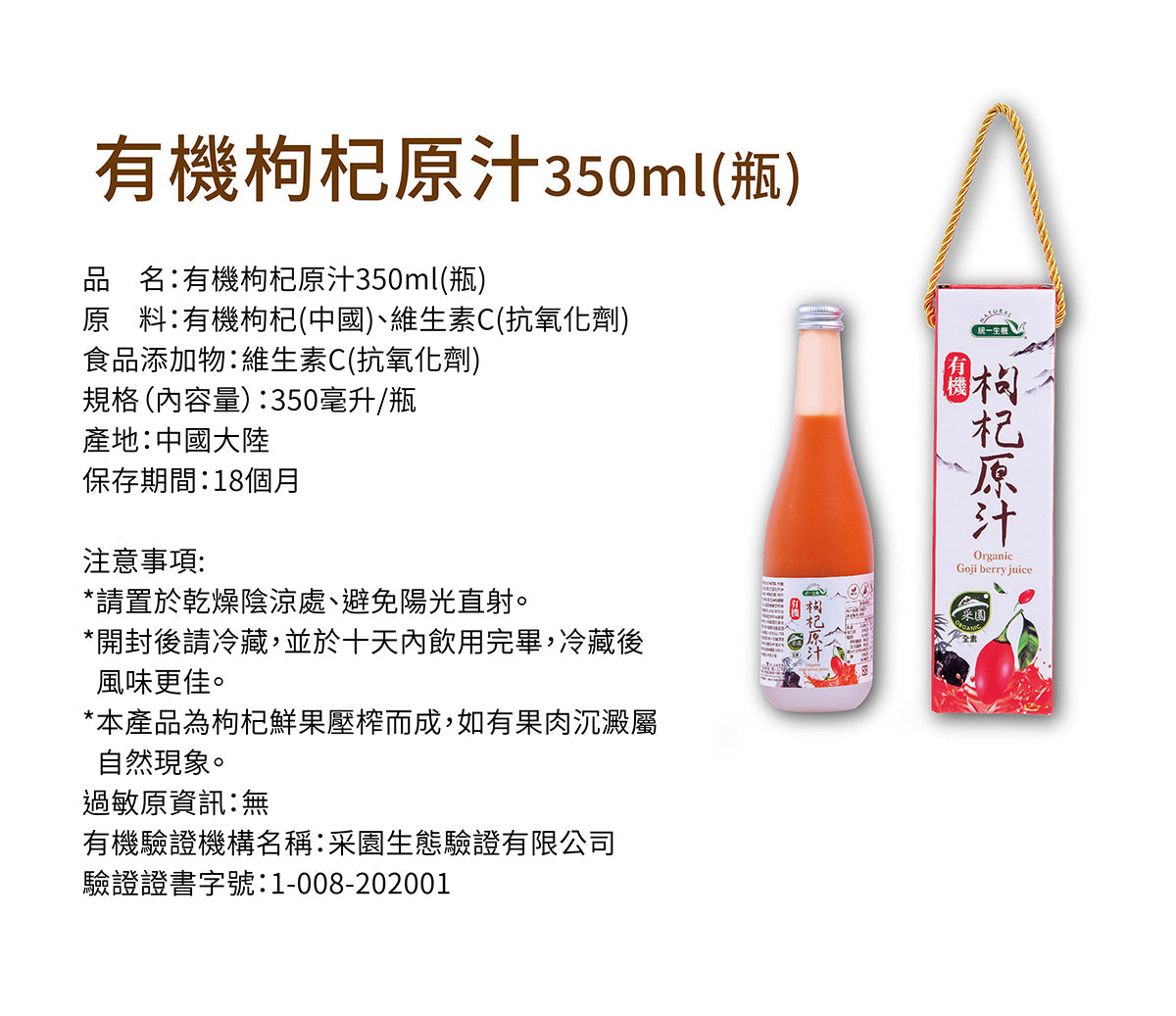 統一生機 保健食品系列 Natural organic Shops Healthy Products