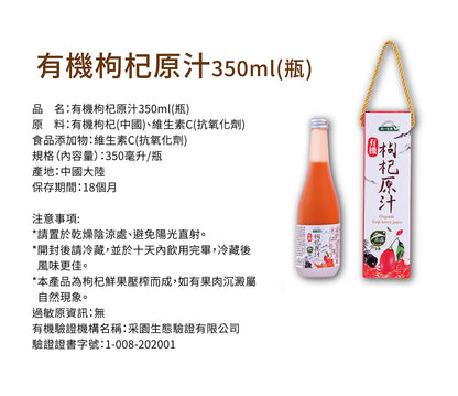 統一生機 保健食品系列 Natural organic Shops Healthy Products