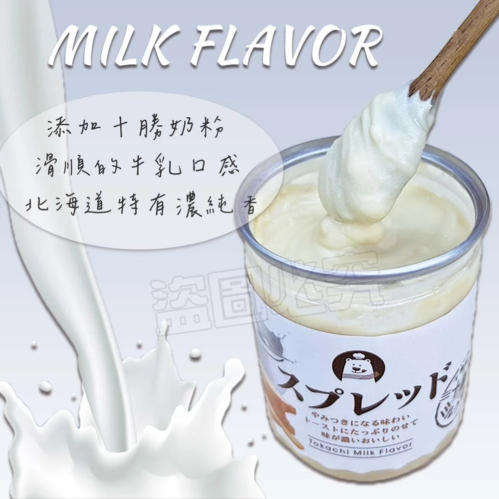 十勝鮮乳味抹醬/十勝起司味抹醬(250g*罐)