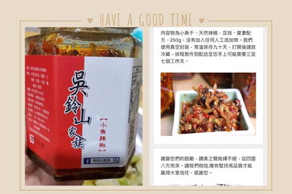 吳鈴山 小魚辣椒 原始辣(大辣)(250g*罐)