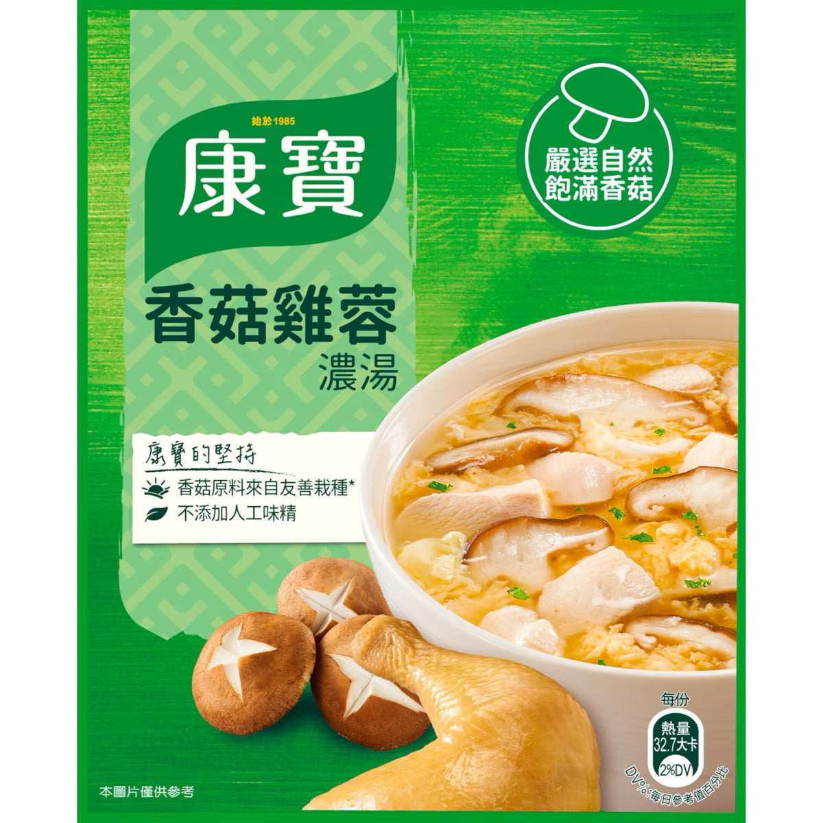 康寶 濃湯系列 Knorr Soup Pack