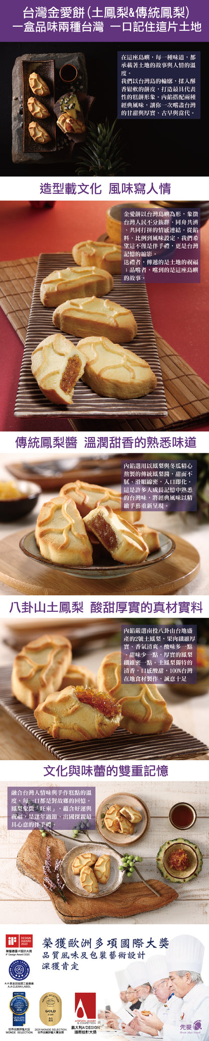 先麥 Shan Mai 先麥島嶼經典白海豚【台灣金愛餅】