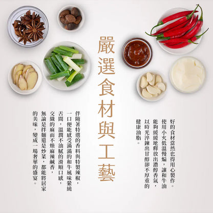 老媽拌麵 醬料系列 LaoMaNoodle Sauce