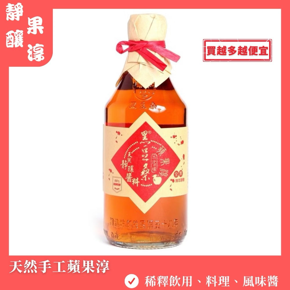 黑豆桑 天然靜釀水果淳系列 ODS Sauce