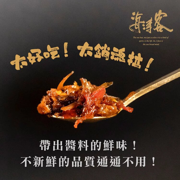 海濤客 醬料 系列 HiTaoKe Sauce