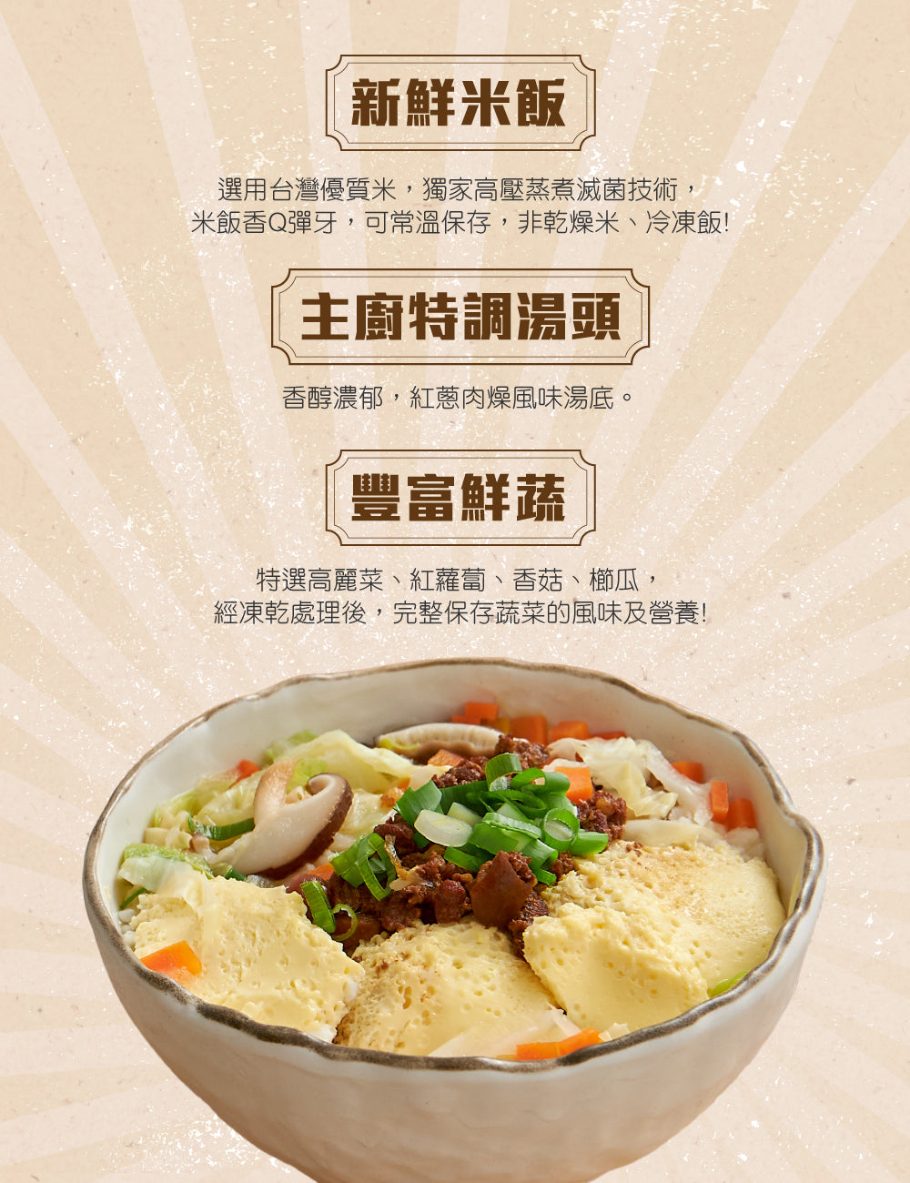 米大師 master mi 湯泡飯-肉燥蒸蛋(165g*入)