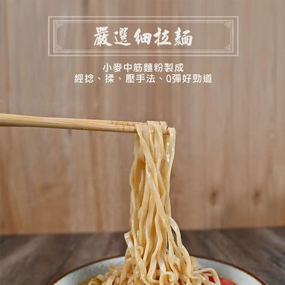 【壹善】限量聯名白沙屯媽祖平安麵番茄紅燒酸菜湯麵(4入*袋)