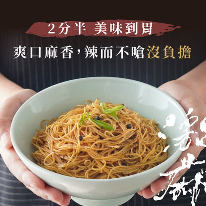 詹麵 系列 JamesTaste Noodles