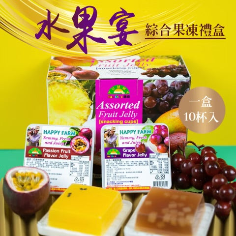 熊曖昧 漢碩食品 / 漾希晶凍 系列 Yummy Jelly Fruit Jelly