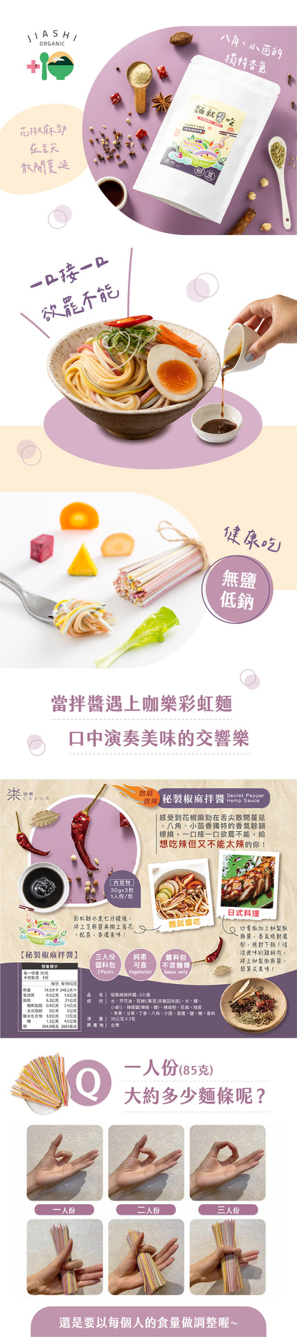 咖樂彩虹麵 拌醬系列 Color Noodle Sauce for Noodle(30gx3入)