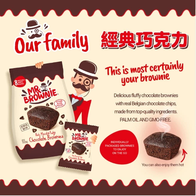 《Mr.Brownie》西班牙布朗尼先生 經典巧克力(200g*包)