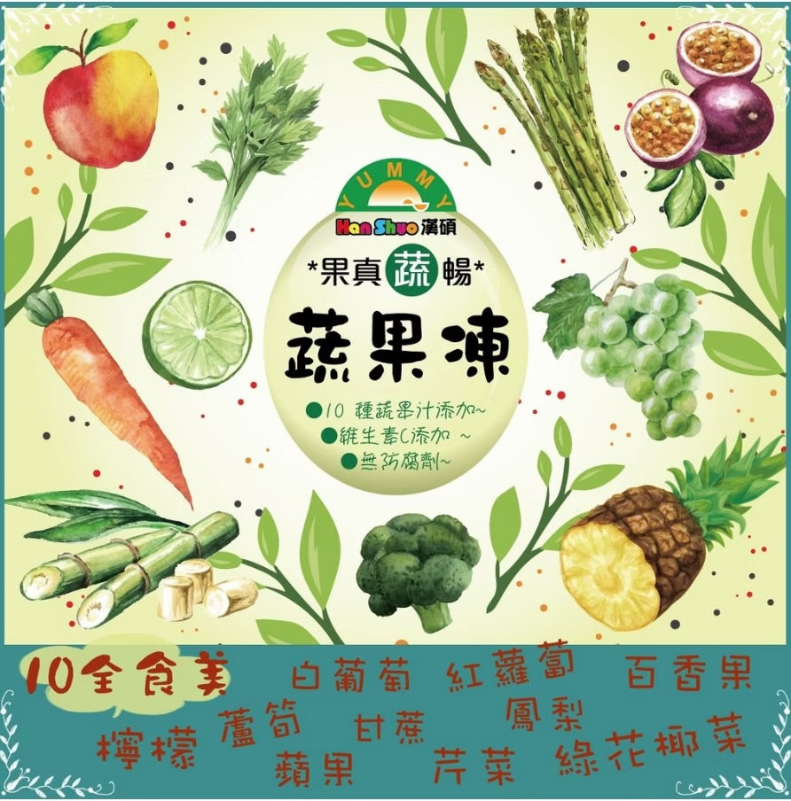 熊曖昧 漢碩食品 果真蔬暢- 綜合蔬果凍(台灣茄芷袋款) Yummy Jelly Mix Fruit & Veggie Jelly