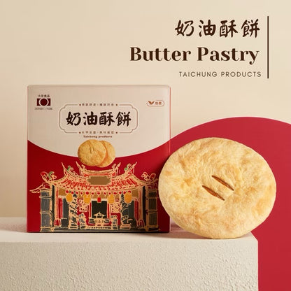 大友 奶油酥和奶油小酥餅 系列 TayU Butter Pastry & Small Butter Pastry