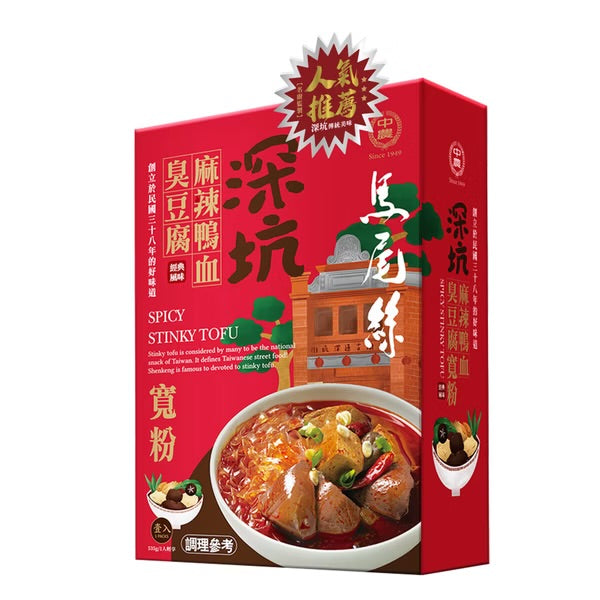 中農 馬尾絲 深坑麻辣鴨血臭豆腐‧寬粉 JungNung Spicy Stinky Tofu(535g)