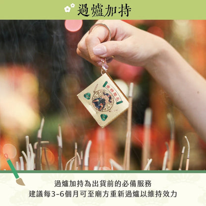 【鎮瀾宮】金榜題名金箔書包吊飾 文昌帝君吊飾(1入)
