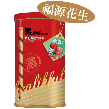 黑師傅捲心酥系列 Healthful Wafer Roll