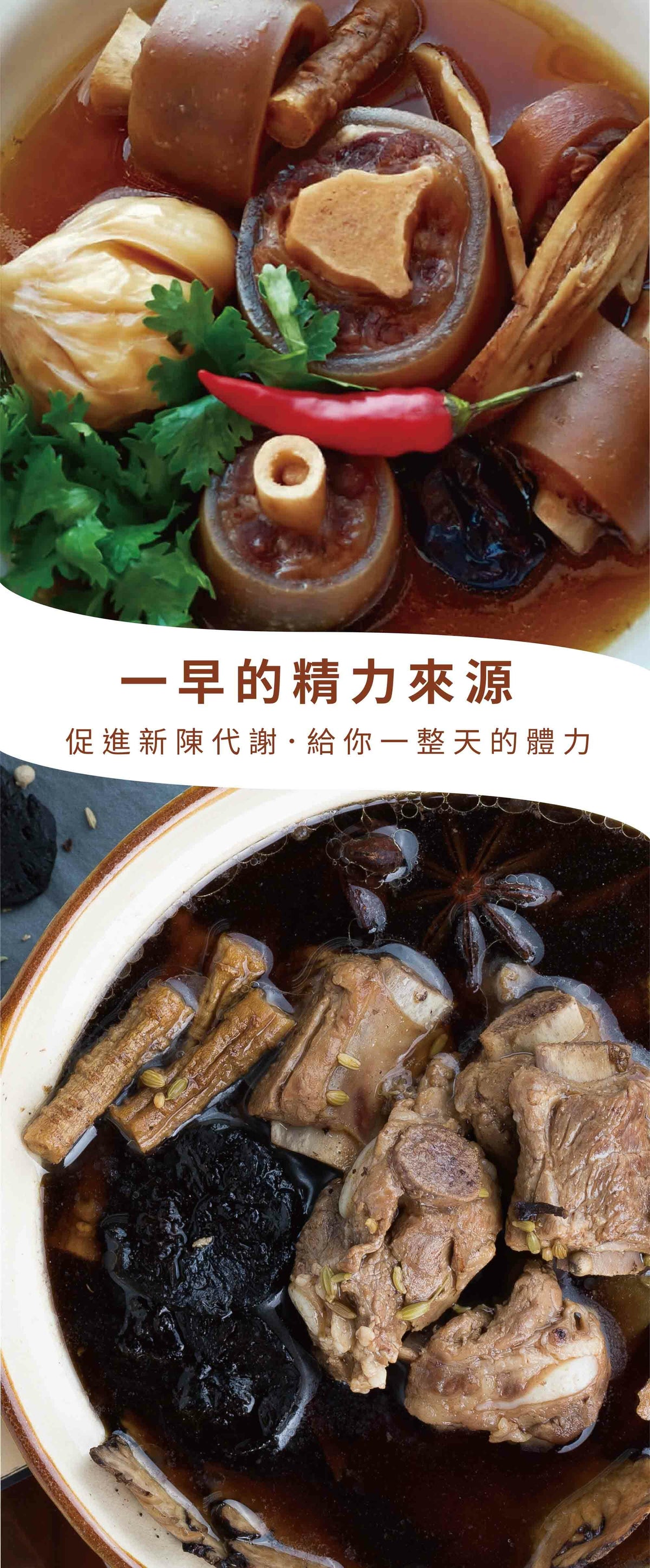 新譯漢方 九蒸九曬肉骨茶｜藥膳養生料理包 See In Herb BAK KUT TEH (60g/100g)