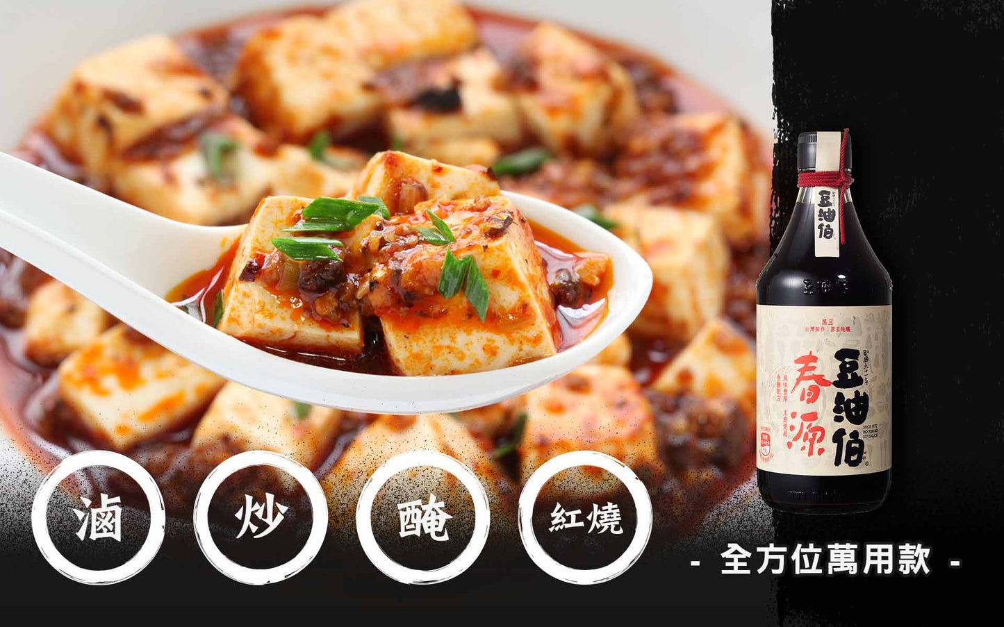 豆油伯｜春源純釀黑豆醬油 DYB Chun Yuan Naturally Brewed Soy Sauce(500ml)