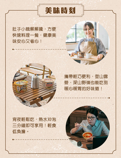 米大師 master mi 湯泡飯-肉燥蒸蛋 (12碗/箱)