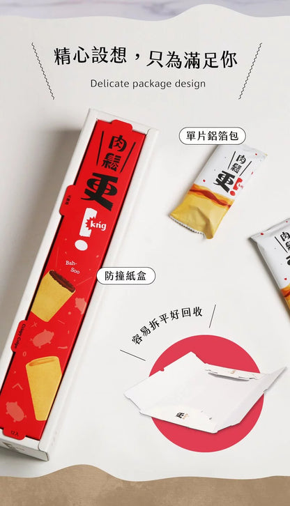 查理布郎烘焙 可麗捲系列 Chirle Brown French Crepe Cracker