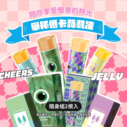CheersJelly舉杯低卡蒟蒻凍 低卡零食 蜜柚烏龍隨身組(2根入*盒/共2盒4入)