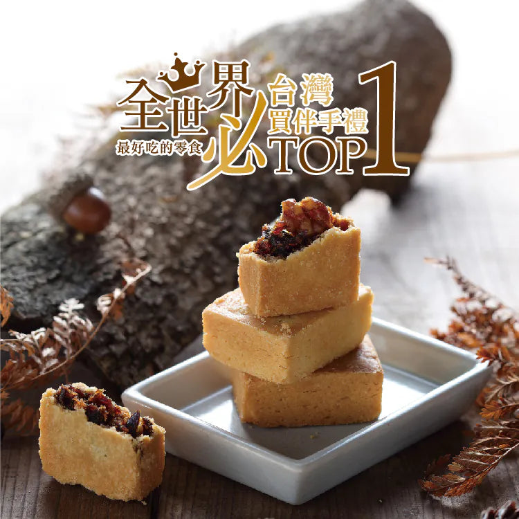 糖村 柴燒桂圓酥禮盒 Sugar & Spice Longan Pastry Gift Box (8入)