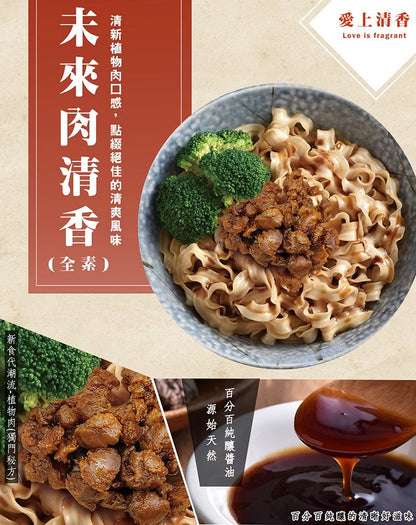 【溫國智×小夫妻拌麵】溫國智x小夫妻拌麵系列 WenChef Dry Noodle