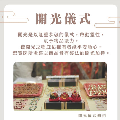 【聚寶閣】黑碧璽避邪手繩 擋煞 淨化 水晶 避邪 送禮 磁場 開運手繩