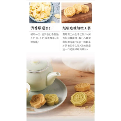 【洪瑞珍Since1947】杏仁糕(120g/12入)