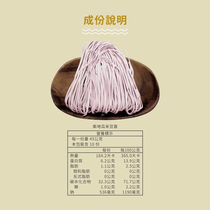 吳獨麵-日曬米豆簽-紫地瓜-450g(無醬)