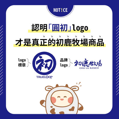 初鹿牧場 商品系列 CHULURANCH Products