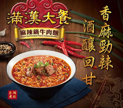 滿漢大餐麻辣鍋牛肉麵(特款商品) (3入)