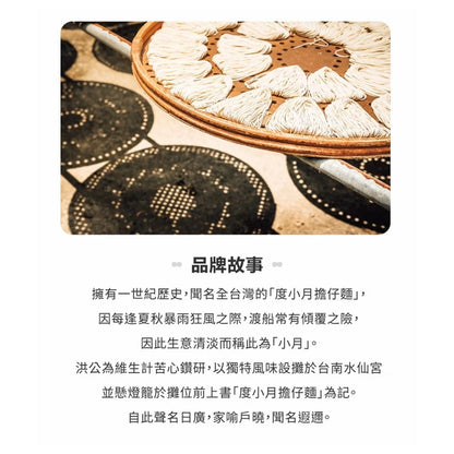 【度小月】關廟麵｜手工製造