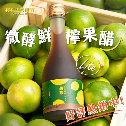 檸檬生存指南 【新裝上市】元氣檸檬｜微酵鮮檸果醋(300ml*瓶)
