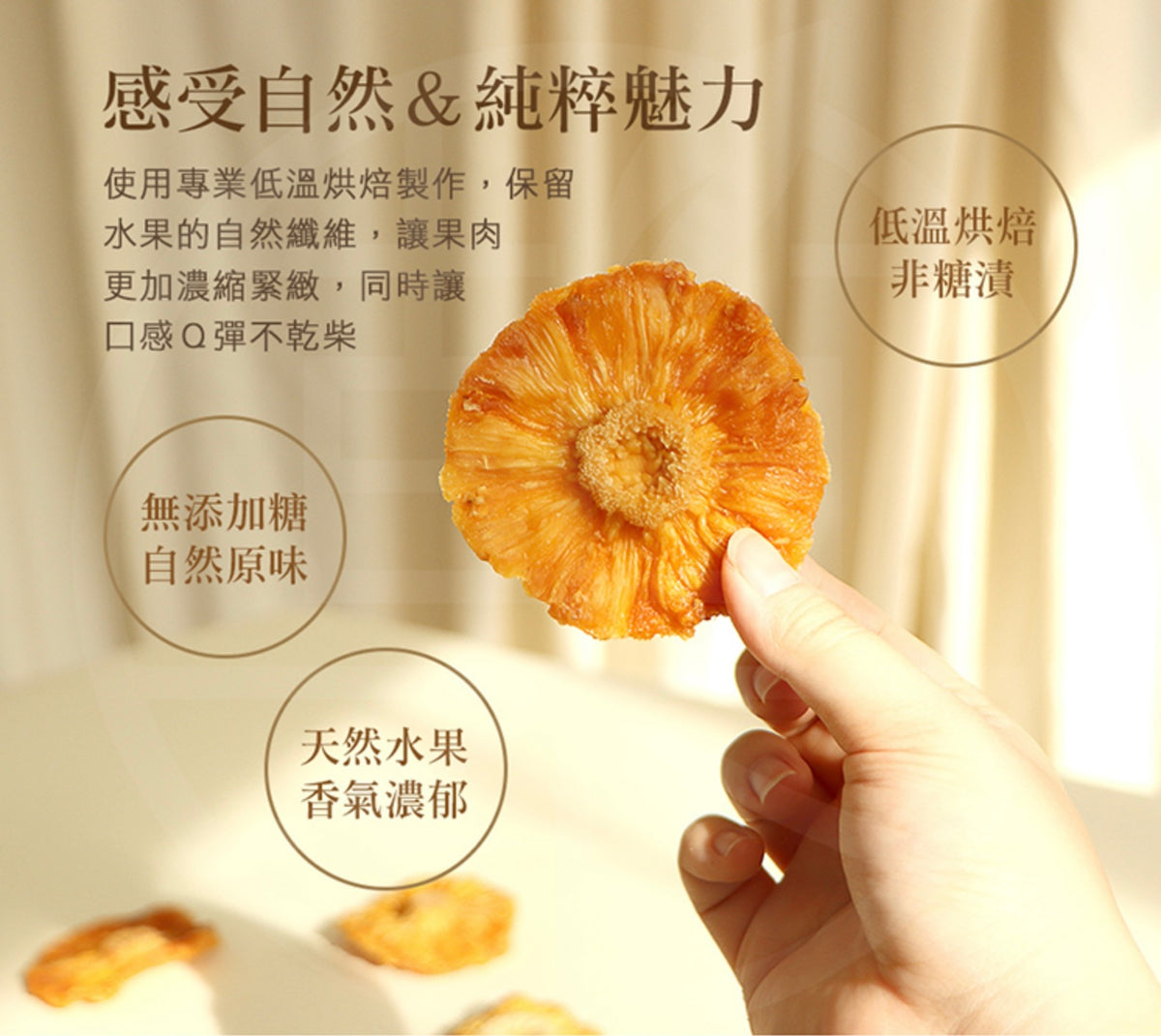 菓青市集 無加糖金鑽鳳梨花（鳳梨乾）300G大包裝