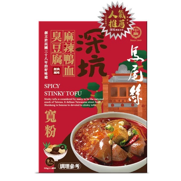 中農 馬尾絲 深坑麻辣鴨血臭豆腐‧寬粉 JungNung Spicy Stinky Tofu(535g)