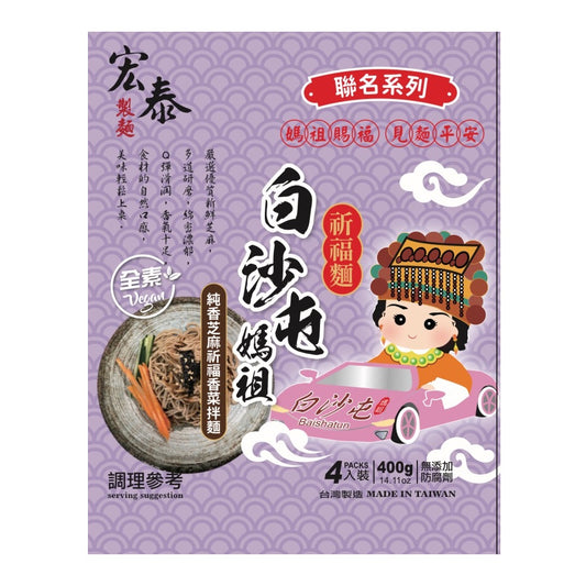 宏泰純香芝麻祈福香菜拌麵(4入*袋)