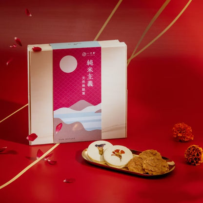 一之軒 熱銷伴手禮系列 IJY SHENG Hot Sale Gift Set