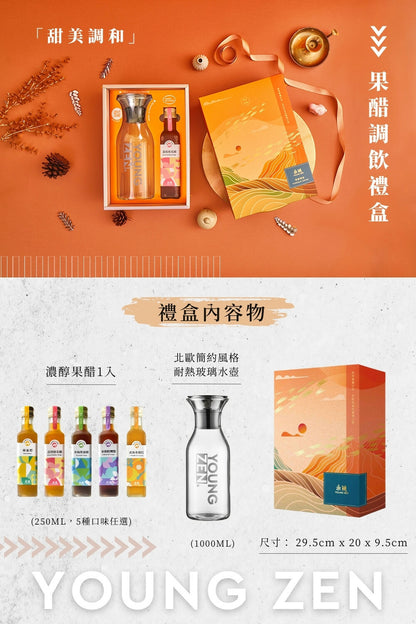 永禎 甜美調和 - 果醋調飲瓶組合 | 果醋禮盒推薦 荔枝桂花醋