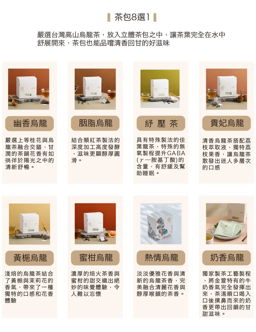 茶敬茶 【優惠組合】流心蛋捲/立體茶包優惠組 Tea to Tea