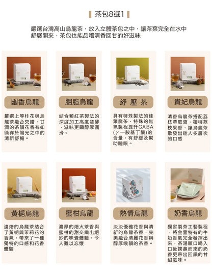 茶敬茶 【優惠組合】流心蛋捲/立體茶包優惠組 Tea to Tea